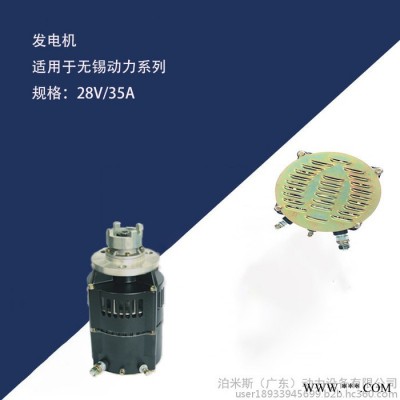 发电机PAZ23012 无锡动力 771JZ-11-020 发电机配件 28V 35A
