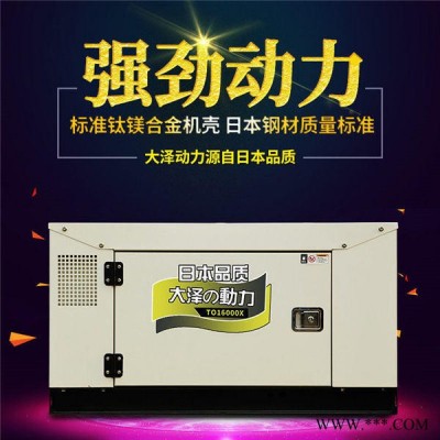 大泽动力 TO35000ETX 静音35kw柴油发电机价格图2