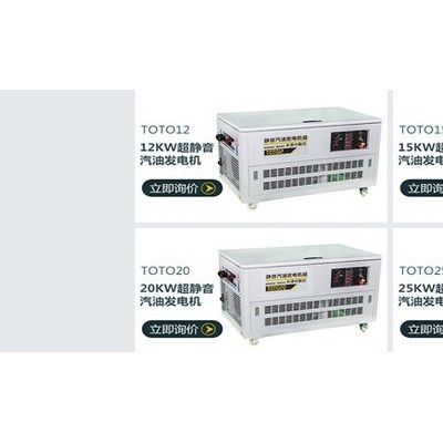 汽油发电机组10KW12KW15KW20KW25KW30KW35KW40KW静音汽油发电机组图3