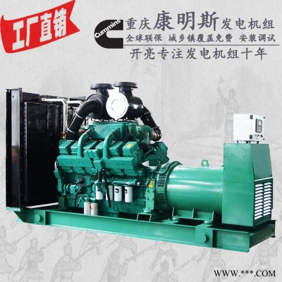 750KW重庆康明思柴油发电机组 型号：KTA38-G2A 813KW/895KW 750KW发电机图5