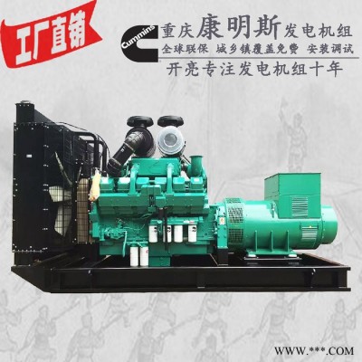 750KW重庆康明思柴油发电机组 型号：KTA38-G2A 813KW/895KW 750KW发电机图3