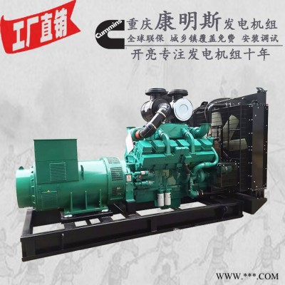 750KW重庆康明思柴油发电机组 型号：KTA38-G2A 813KW/895KW 750KW发电机图7