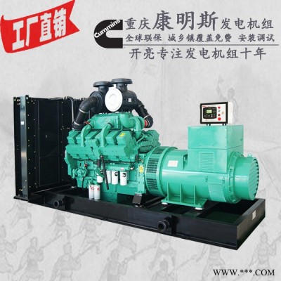 750KW重庆康明思柴油发电机组 型号：KTA38-G2A 813KW/895KW 750KW发电机图4
