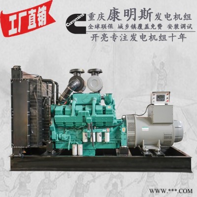 750KW重庆康明思柴油发电机组 型号：KTA38-G2A 813KW/895KW 750KW发电机图6