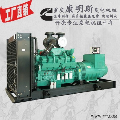 750KW重庆康明思柴油发电机组 型号：KTA38-G2A 813KW/895KW 750KW发电机图2
