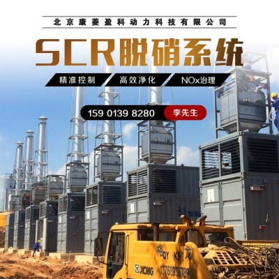 燃气发电机尾气SCR脱硝系统 柴油发电机尾气氮氧化物治理 SCR脱硝技术图4
