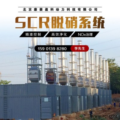 燃气发电机尾气SCR脱硝系统 柴油发电机尾气氮氧化物治理 SCR脱硝技术图5