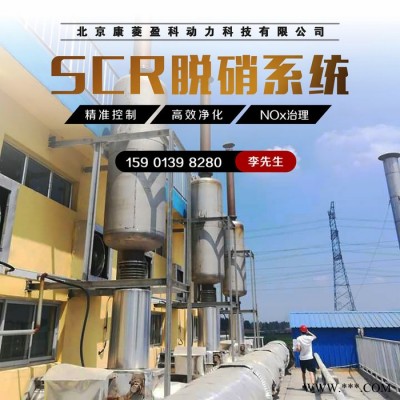 燃气发电机尾气SCR脱硝系统 柴油发电机尾气氮氧化物治理 SCR脱硝技术图7