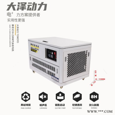大泽动力齐全10kw静音汽油发电机  10千瓦汽油发电机厂家销售图7