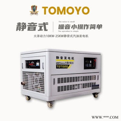 大泽动力齐全10kw静音汽油发电机  10千瓦汽油发电机厂家销售图6
