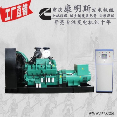 600KW重庆康明思柴油发电机组 型号：KTA38-G2 664KW/731KW 600kw发电机图3