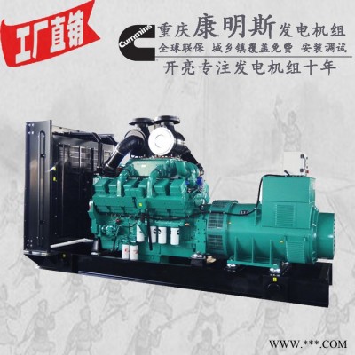 600KW重庆康明思柴油发电机组 型号：KTA38-G2 664KW/731KW 600kw发电机图4