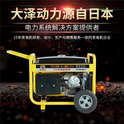 大泽动力TO1000ET小型9kw汽油发电机图片图2