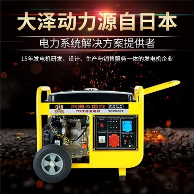 大泽动力TO1000ET小型9kw汽油发电机图片图3