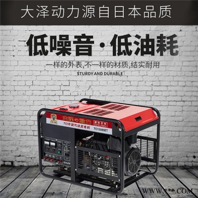 大泽动力TO1000ET小型9kw汽油发电机图片图8