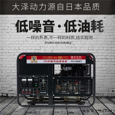 大泽动力TO1000ET小型9kw汽油发电机图片图7