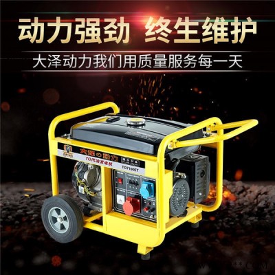 大泽动力TO1000ET小型9kw汽油发电机图片图5