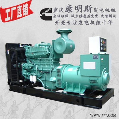 300KW重庆康明思柴油发电机组 型号NTA855-G4 317KW/351KW 300KW发电机图2