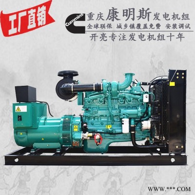 250KW康明思柴油发电机组 QSNT-G7 260KW/291KW国三高压共轨 250KW发电机