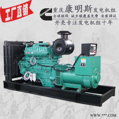 250KW康明思柴油发电机组 QSNT-G7 260KW/291KW国三高压共轨 250KW发电机图5