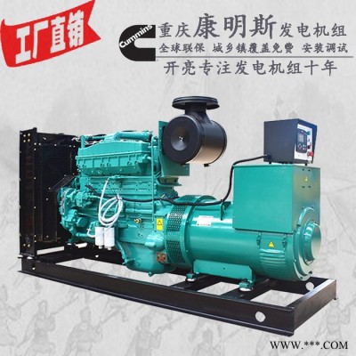 250KW康明思柴油发电机组 QSNT-G7 260KW/291KW国三高压共轨 250KW发电机图2