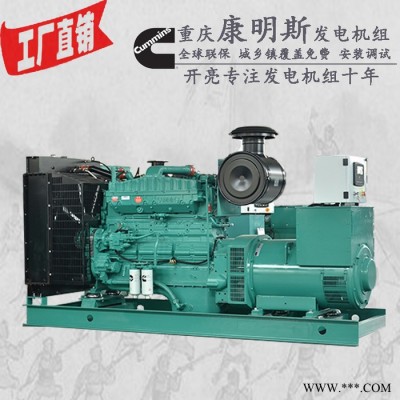 250KW康明思柴油发电机组 QSNT-G7 260KW/291KW国三高压共轨 250KW发电机图6