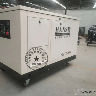 翰丝25KW静音汽油发电机HS25REG图7