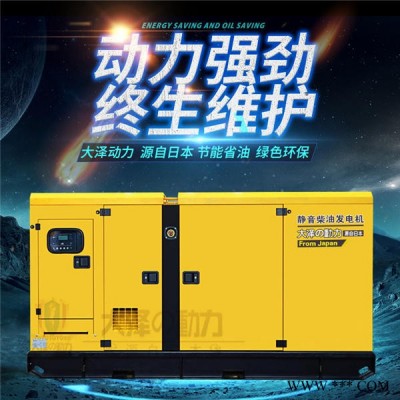 大泽动力TO22000ET 三相20kw柴油发电机报价图3