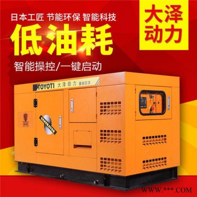大泽动力TO22000ET 三相20kw柴油发电机报价图7