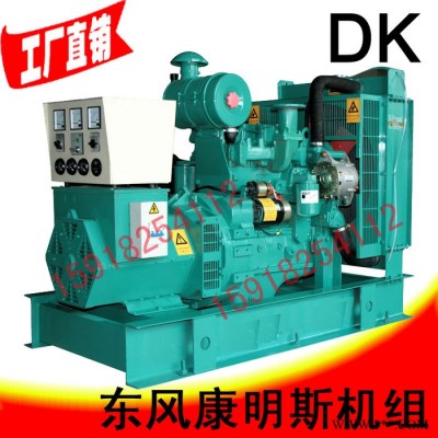 东风康明思20KW静音柴油发电机组/出口低噪音/20千瓦 4B3.9-G1 20kw发电机图3