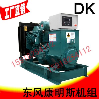 东风康明思20KW静音柴油发电机组/出口低噪音/20千瓦 4B3.9-G1 20kw发电机