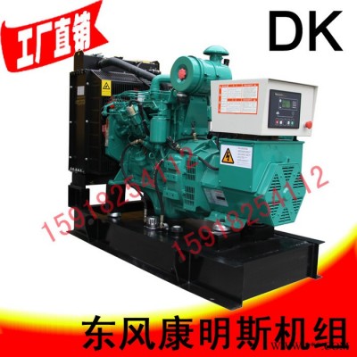 东风康明思20KW静音柴油发电机组/出口低噪音/20千瓦 4B3.9-G1 20kw发电机图2