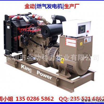 厂家促销 高品质天然气发电机 500KW天然气发电机组KPC38NG-KPC250NG图4