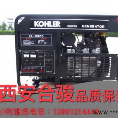 陕西西安 美国科勒KL-3300 16KW汽油发电机 移动型科勒发电机图2