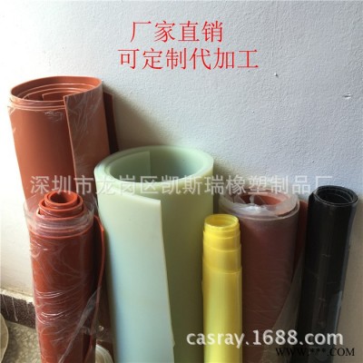 色彩硅胶板表面光滑环保耐腐蚀抗压耐老化