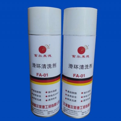 富尔莱德 FA-01 滑环清洗剂图3