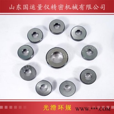供应国宇QSN质光滑环规生产厂家图2