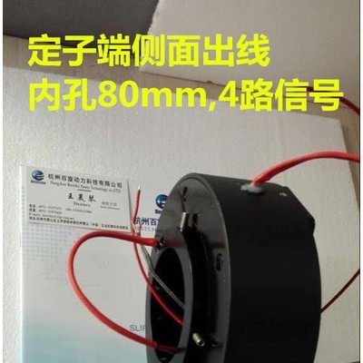 杭州百旋供应各类导电滑环、集电环图7