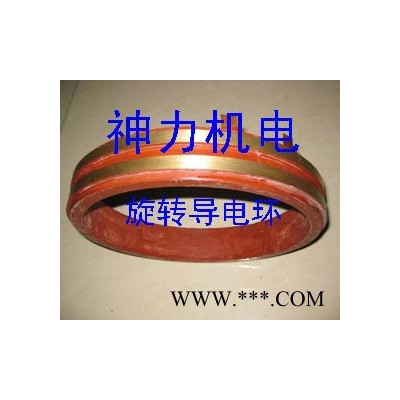 供应机械设备专用集电环 导电环图4