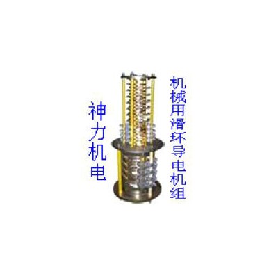 供应机械设备专用集电环 导电环图3