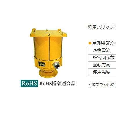 ENDO 远藤 动力通信导电滑环SR系列