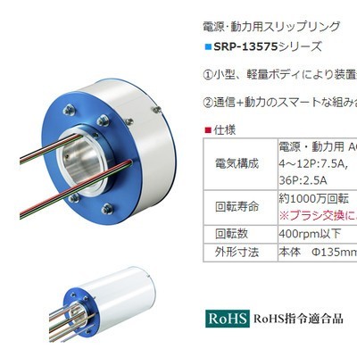 ENDO 远藤SRP 系列 通信 控制滑环 以太网滑环图4
