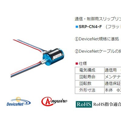 ENDO  远藤SRP系列 滑环图4