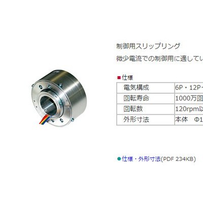 ENDO  远藤SRP系列 滑环