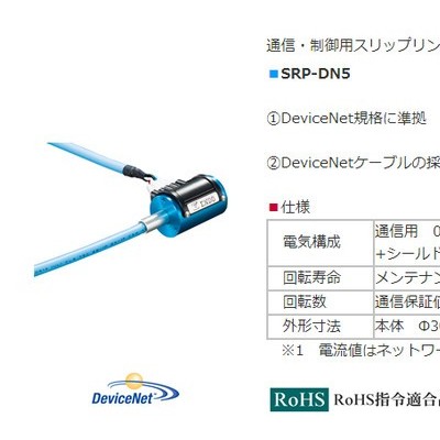 ENDO  远藤SRP系列 滑环图3