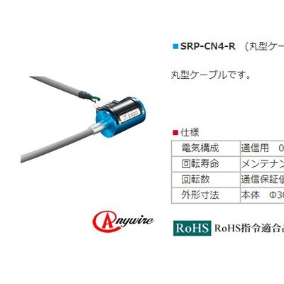 ENDO  远藤SRP系列 滑环图5