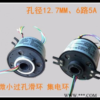 bestcho百旋微小过孔导电滑环 集电环 **导电环 6路5A电刷滑环图3