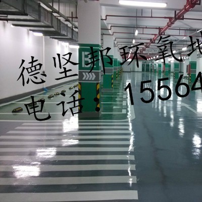 德坚邦专业施工防滑环氧地坪图6