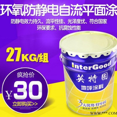 防滑环氧地坪图7