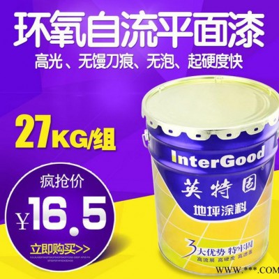 防滑环氧地坪图8